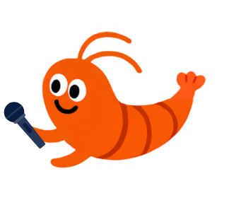 エビ