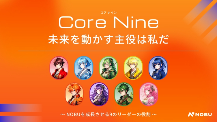 だれもがリーダー/Core Nine