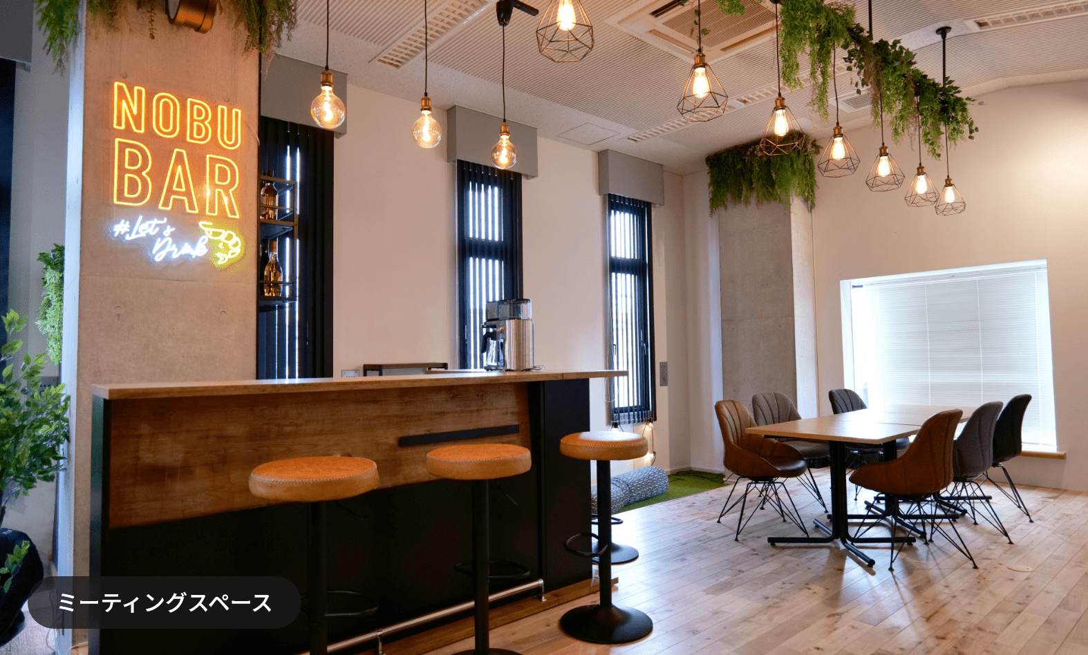 ミーティングスペース