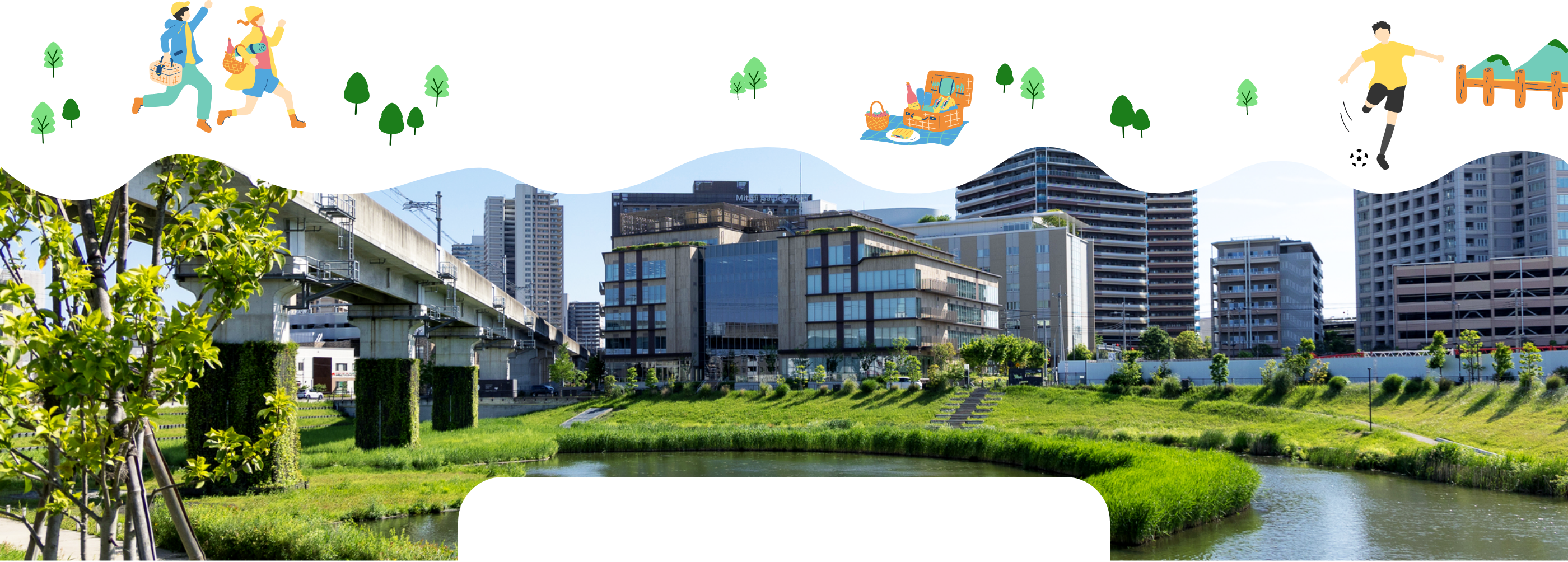 柏市の自然あふれる風景