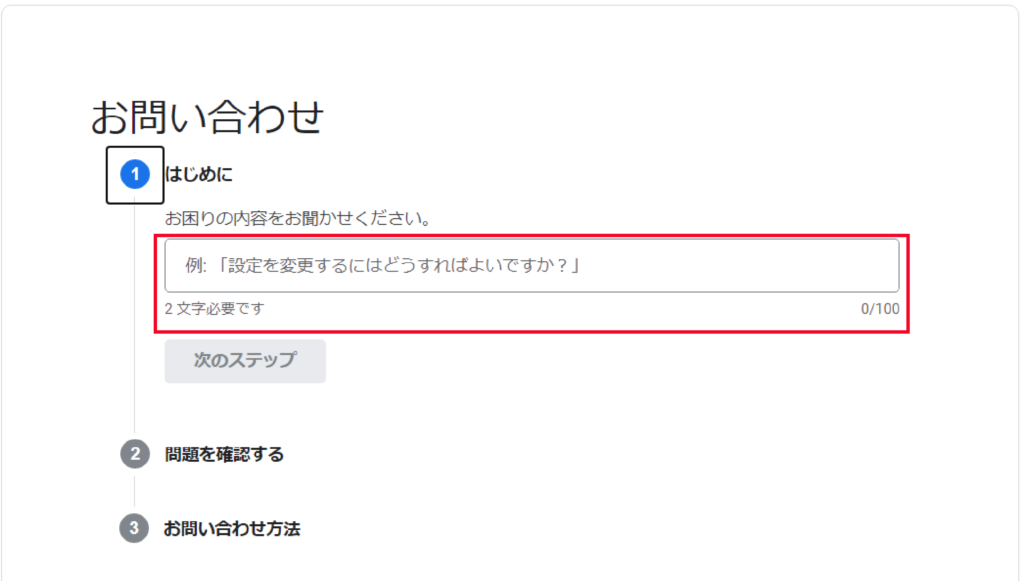 Google広告のお問合せ方法|ブランディングと集客が得意なWeb制作会社 | 株式会社NOBU