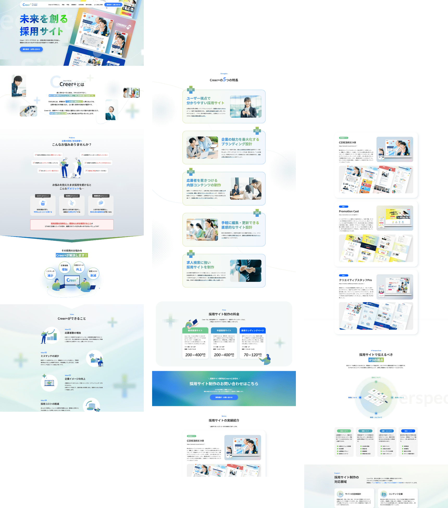 採用サイト制作・ リクルートサイト制作｜Creer+(クリーアプラス)