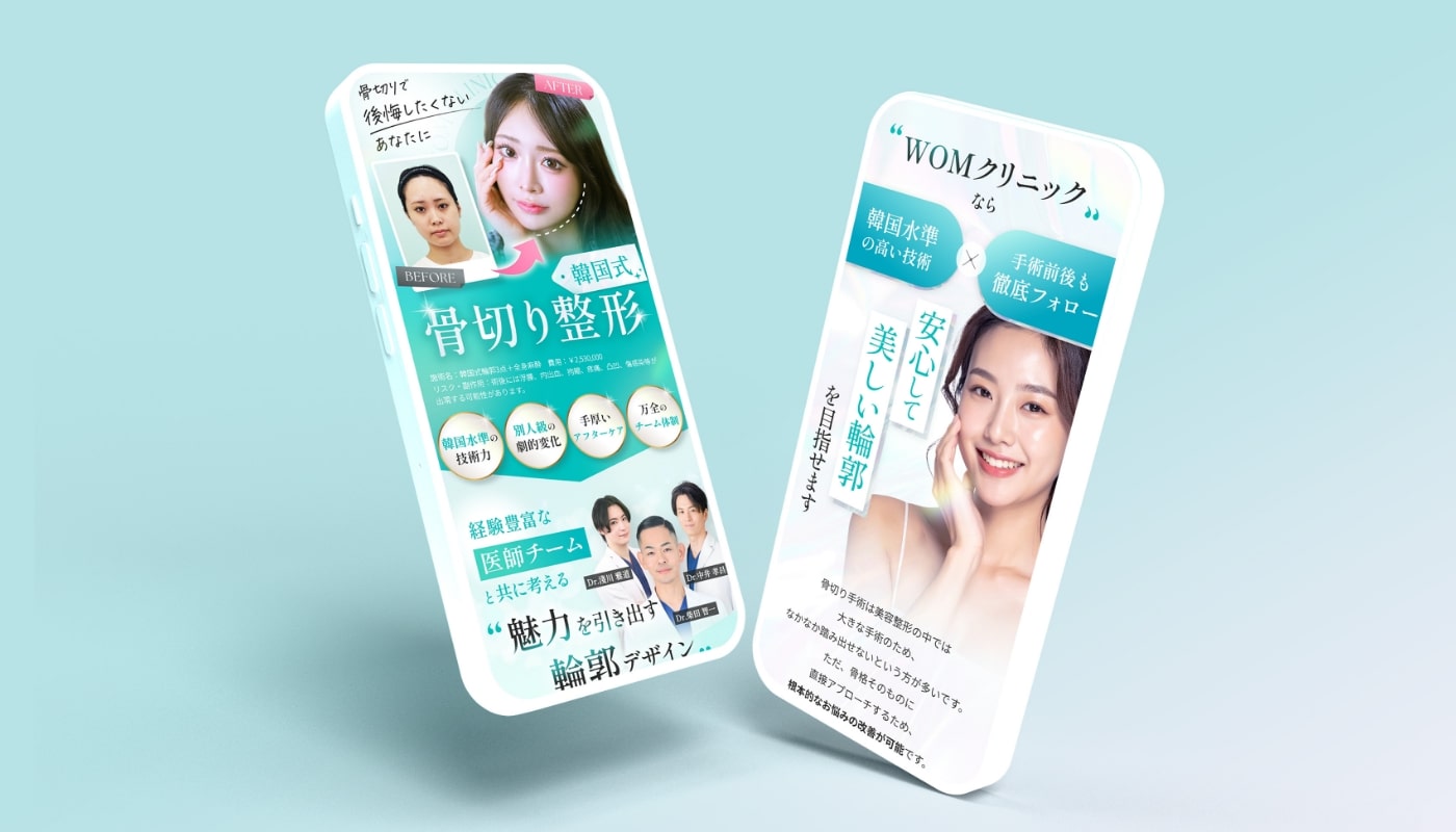 骨切り整形で理想の輪郭へ｜韓国式小顔整形のWOMクリニック銀座