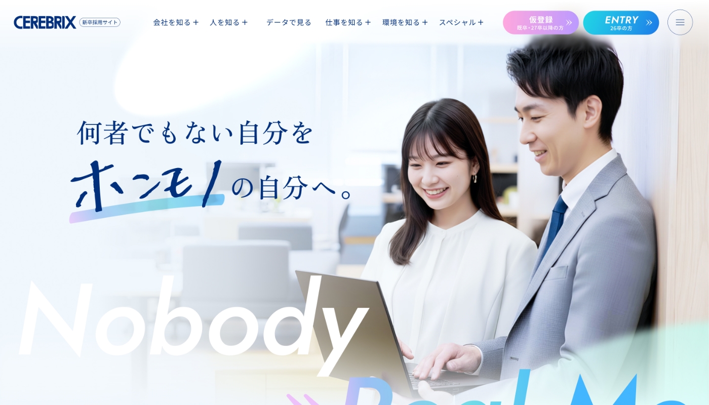 セレブリックス新卒採用サイトHP-img02