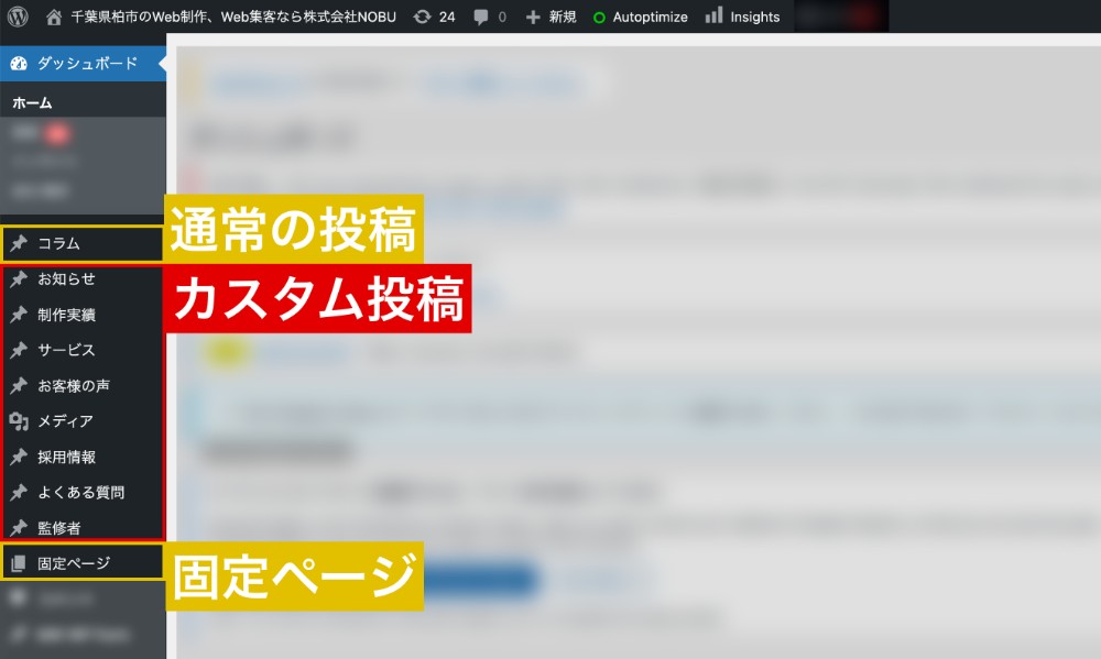 WordPress カスタム投稿