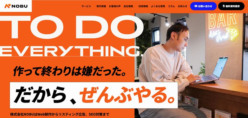 株式会社NOBU