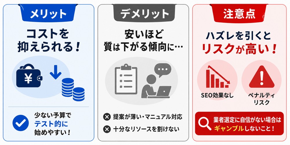 WebアクセシビリティとSEOに関するメリットデメリット