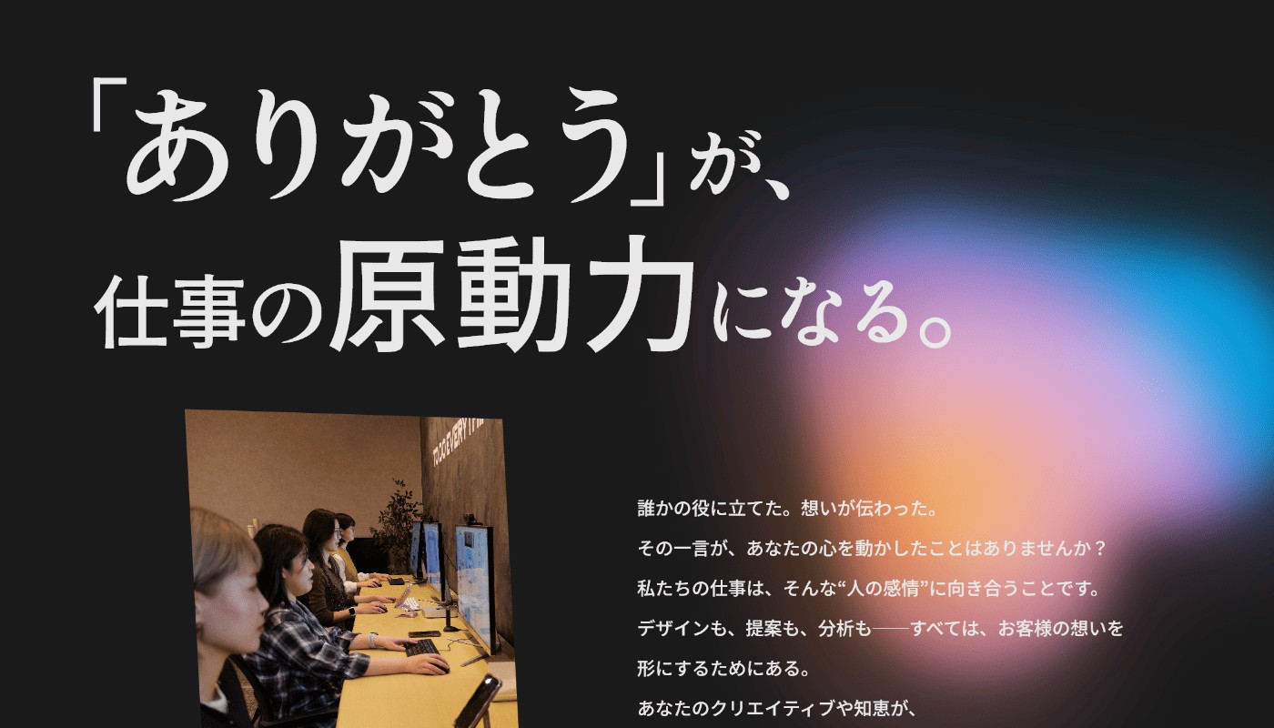 NOBU採用サイト画像