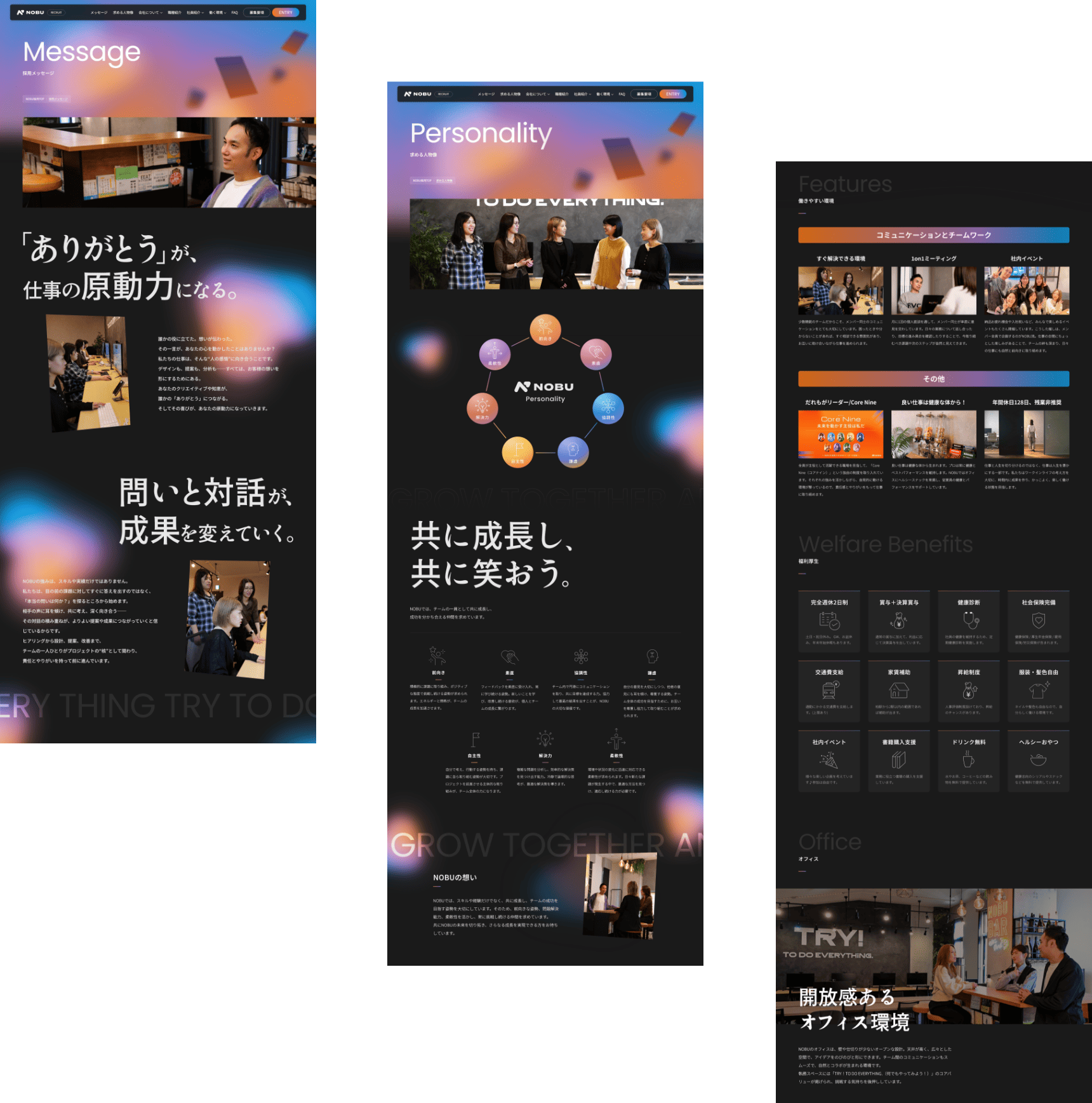 NOBU採用サイト画像