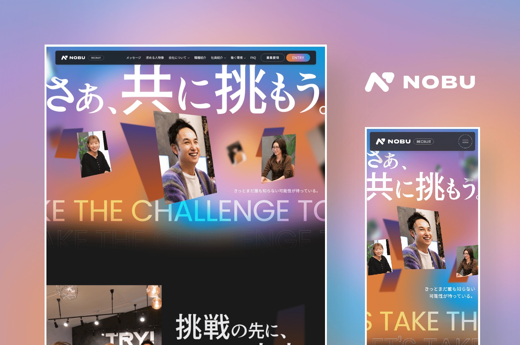 NOBU採用-mv