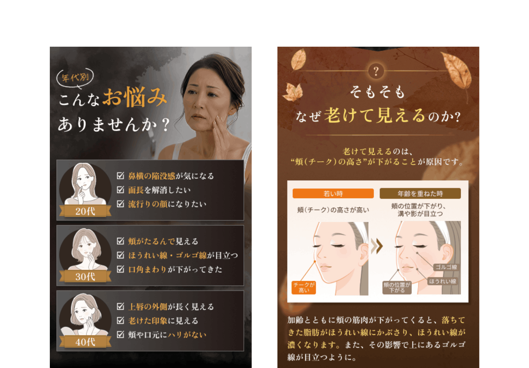 女性の顔のエイジングに関する悩みを年代別に解説