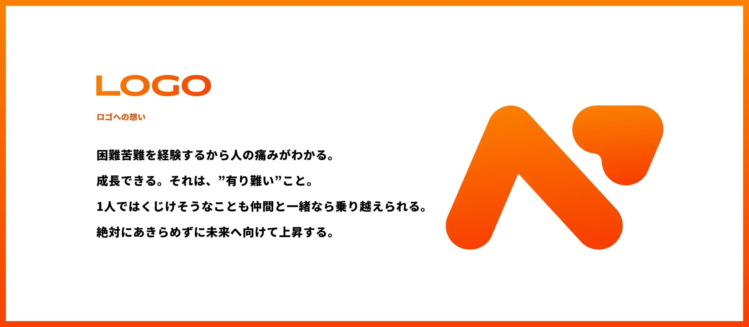 株式会社NOBUの会社ロゴについて語ります！